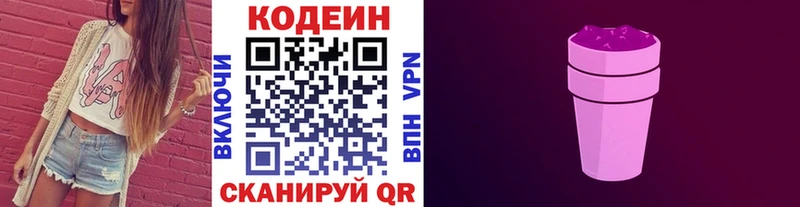 Codein напиток Lean (лин)  нарко площадка клад  Всеволожск 