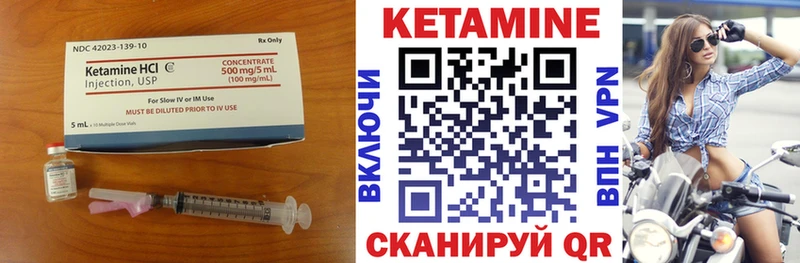 Кетамин VHQ  Всеволожск 